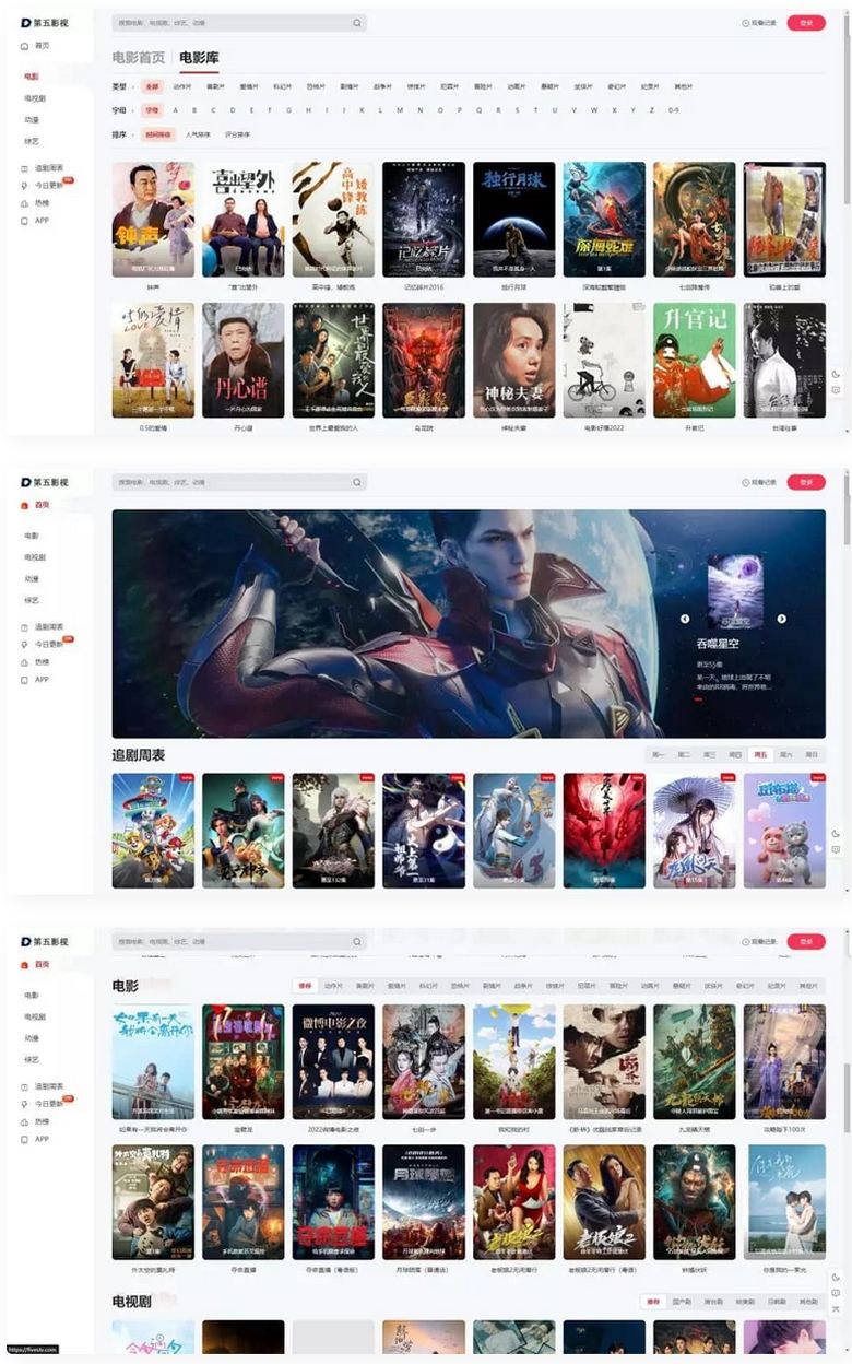 苹果cms v10模板MxPro主题V2.0 全解密源码
