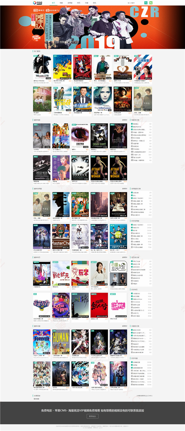 苹果CMSV10仿影视宝主题模板