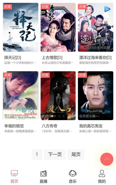 苹果cms v10时尚电影影视模板手机版已去除授权