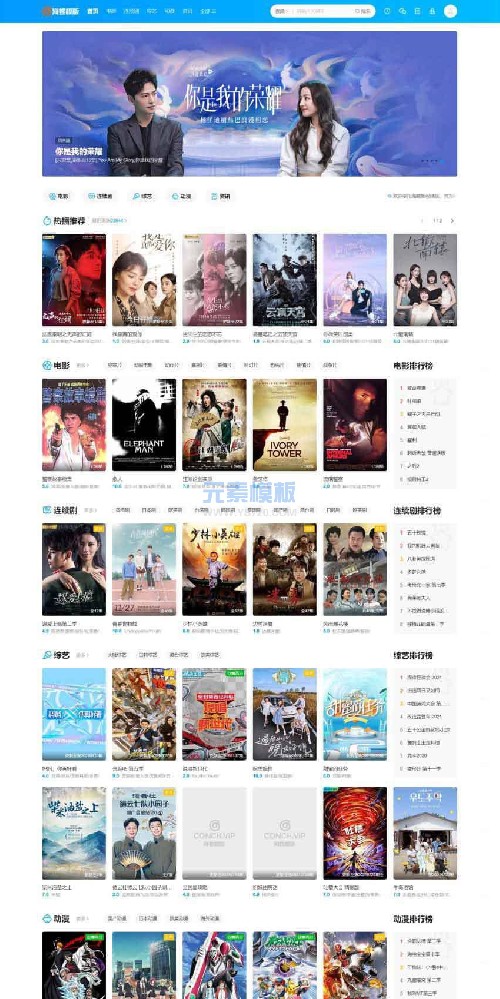 苹果cmsv10海螺自适应2号模板