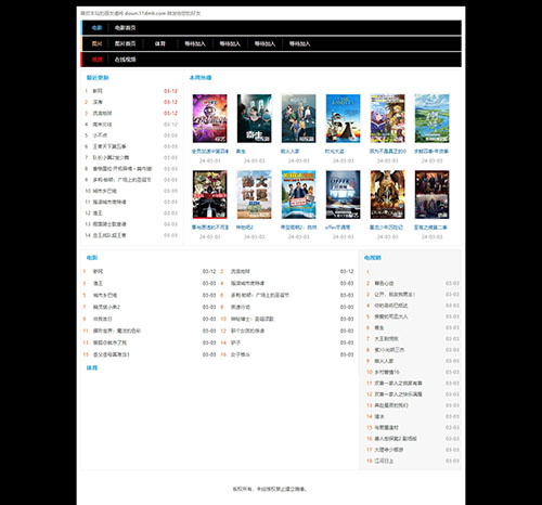 苹果cmsv10黑色x站\电影站pc电脑端模板5号