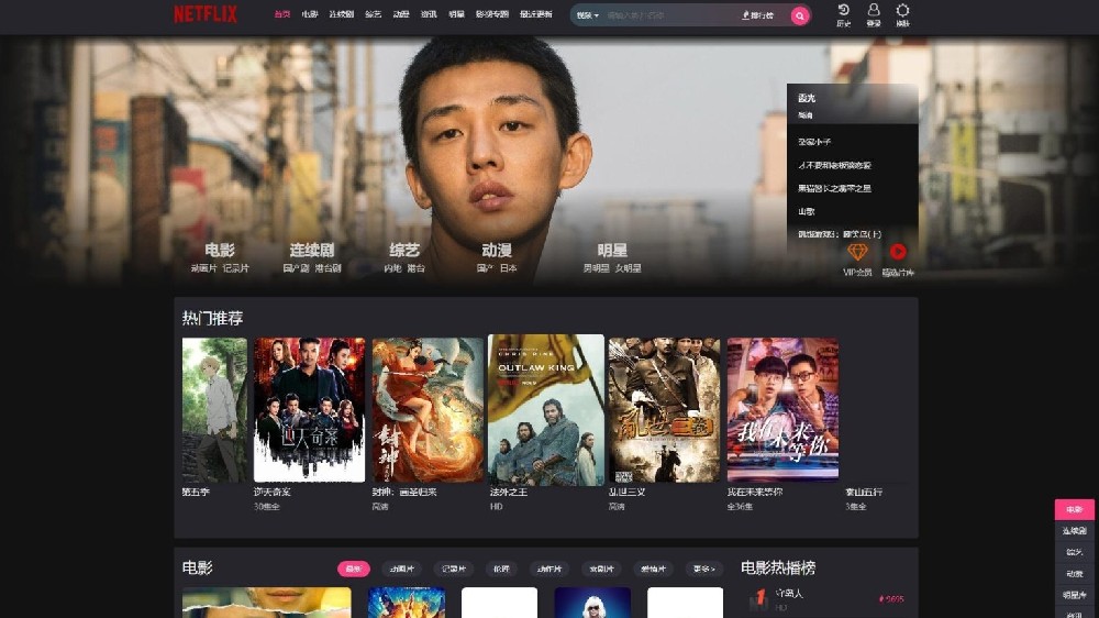 苹果cmsv10大气黑色影视网站自适应模板