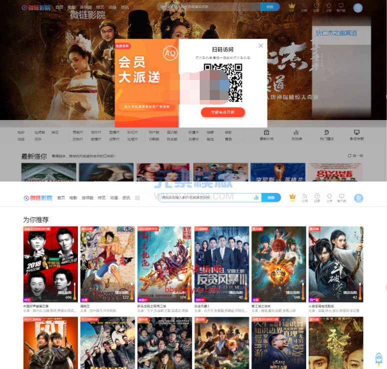 苹果CMSV10仿优酷电脑端+手机端完美运营修复版免费下载