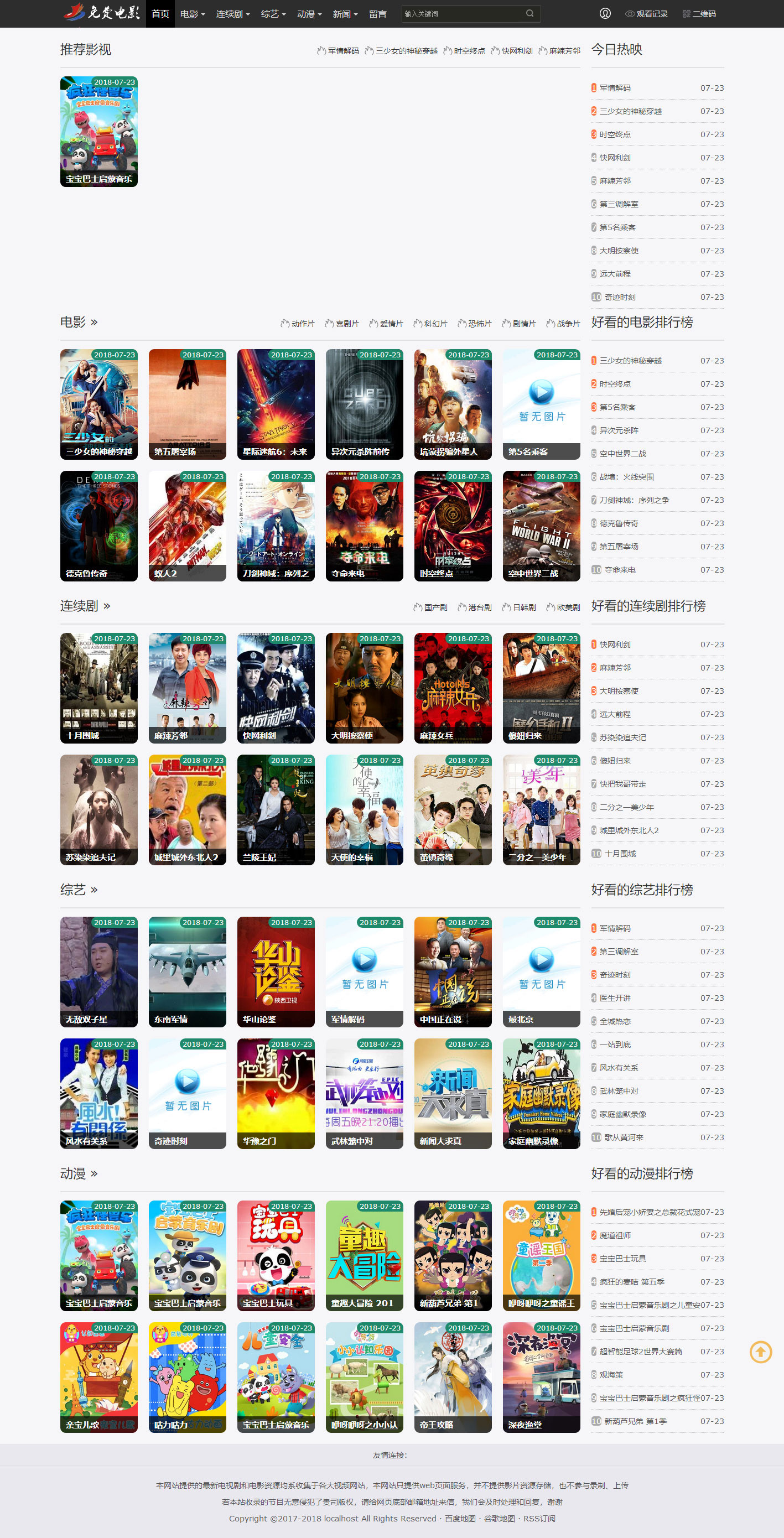 苹果CMSV10模板_自适应模板