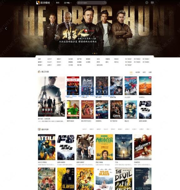 苹果CMSv10首涂第九套MACCMS大图轮播高端大气自适应视频网站模板源码