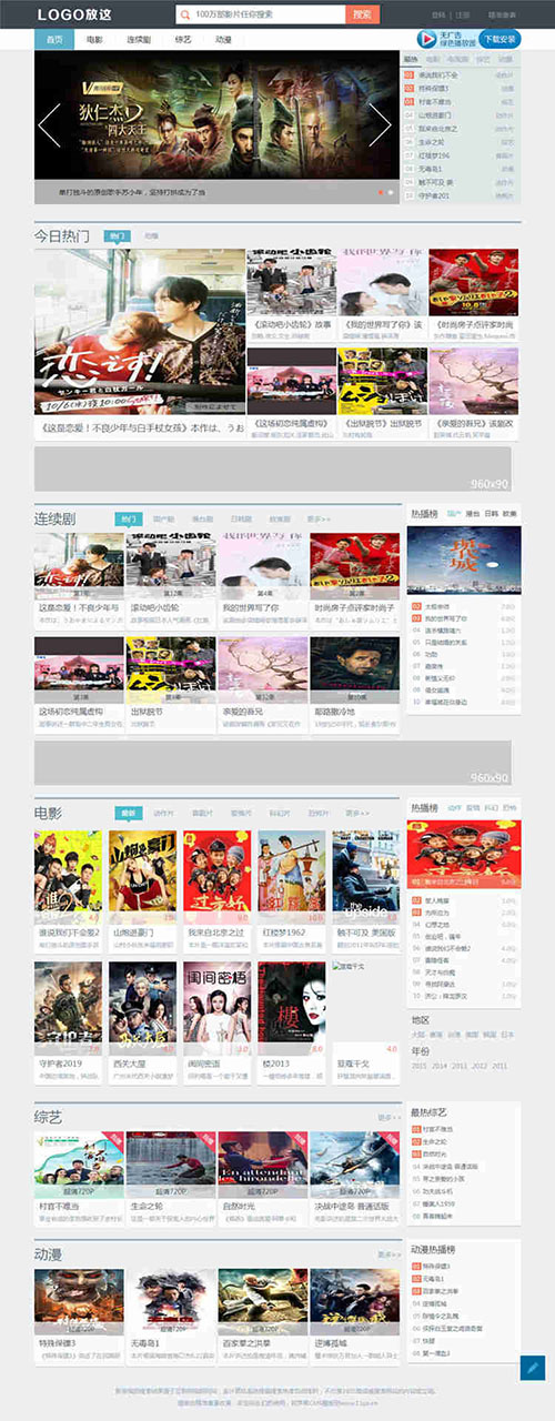 苹果cmsV8黑色影视网站模板2号