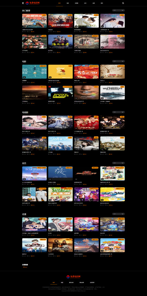 海洋CMS模板简单黑色风格