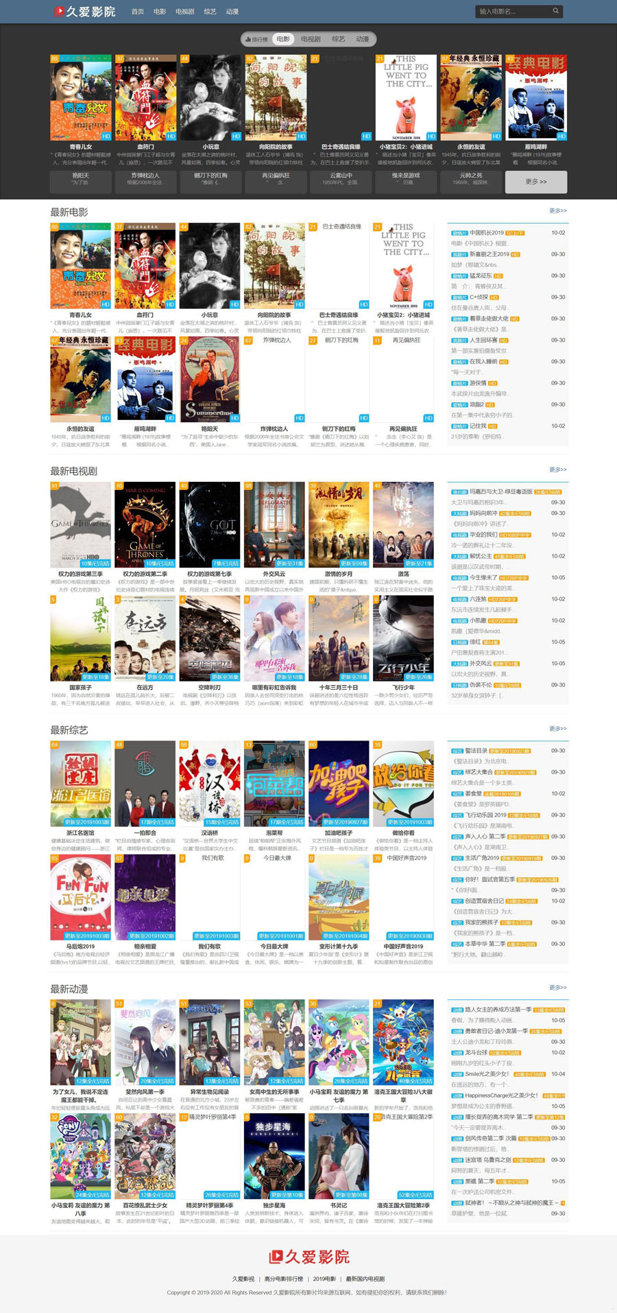 海洋CMS浅蓝色精品免费模板下载