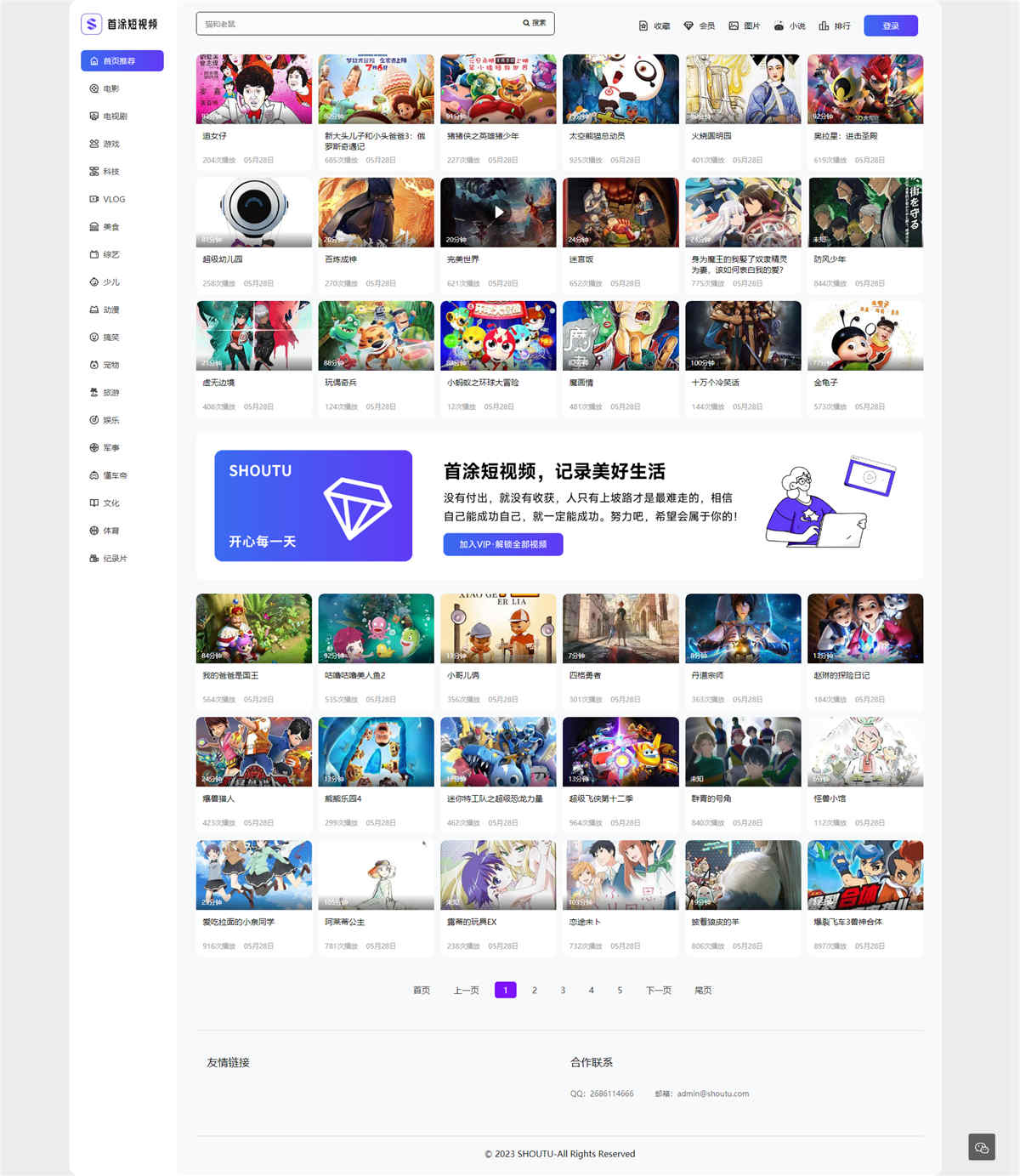 苹果CMSV10首途第34套短视频模板