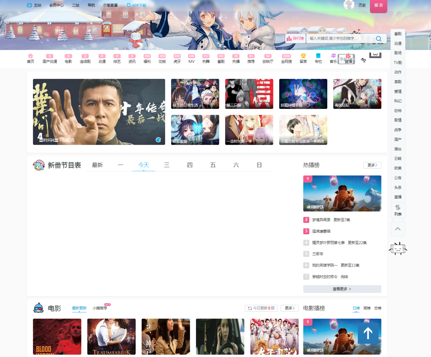 苹果cmsV10仿B站PC端和移动端主题自适应