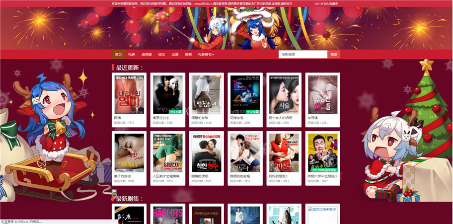 苹果cmsV10动漫卡通番剧主题模板下载