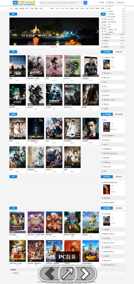 海洋CMS仿PPYPP风格在线影视网站模板