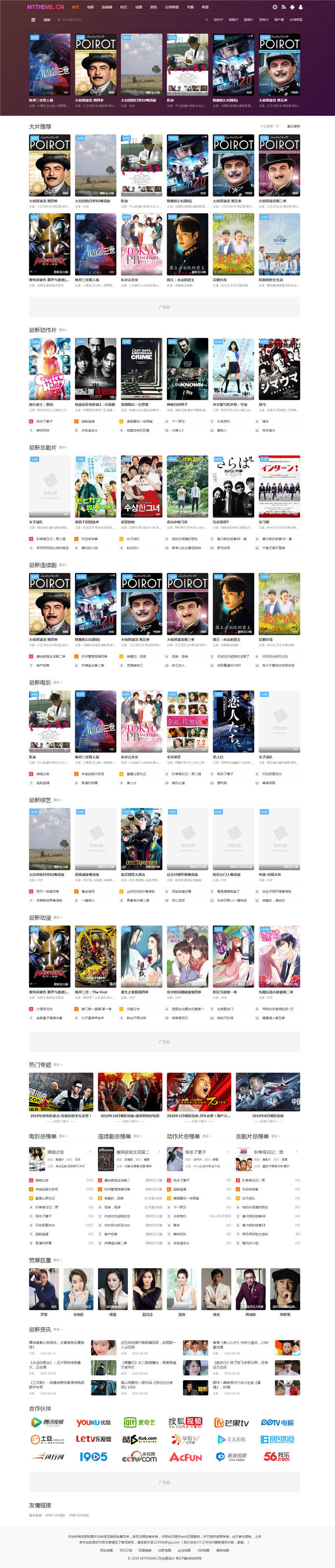 苹果CMSV10首途第22套自适应模板