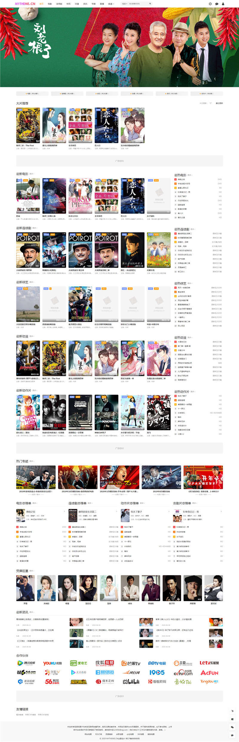 首涂第21套自适应苹果CMSV10模板