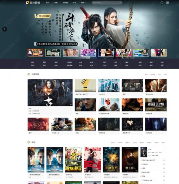 首途十三套自适应视频站精品苹果cms模板高端大气宽屏轮播