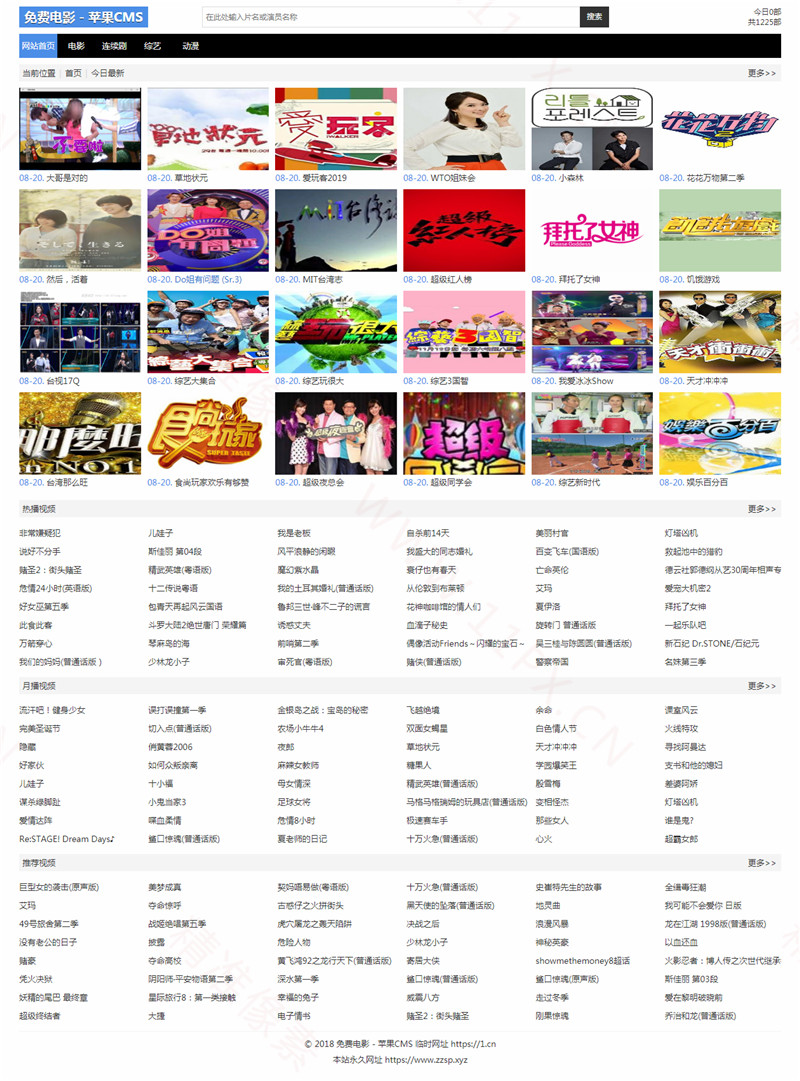 苹果CMSv10新闻资讯自适应网站模板