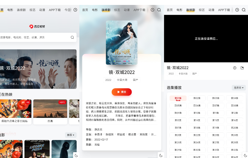 苹果CMS全解密MxPro2.0源码模板版本