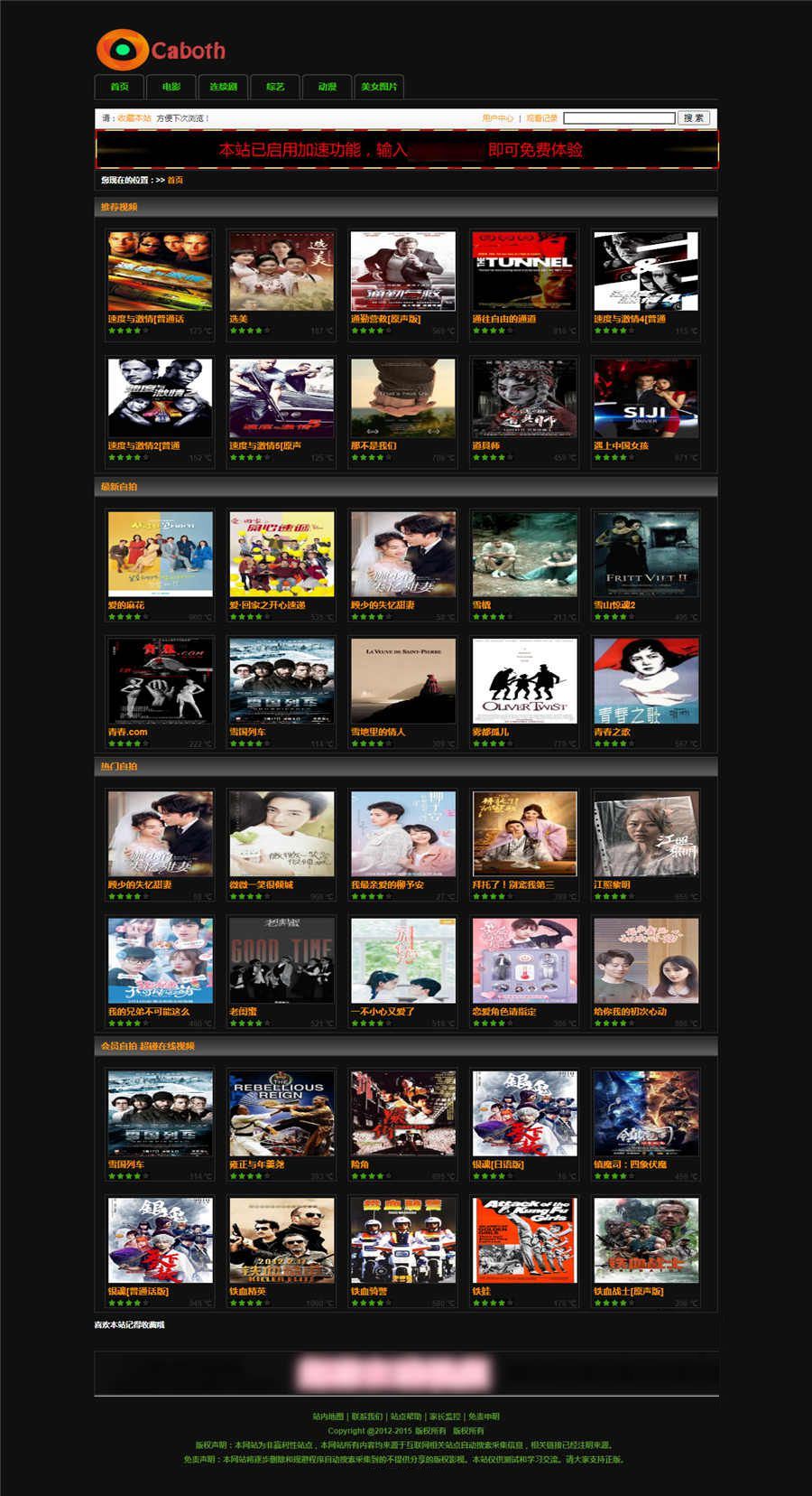 苹果CMS模板caboth黑色风格影视网站主题模板