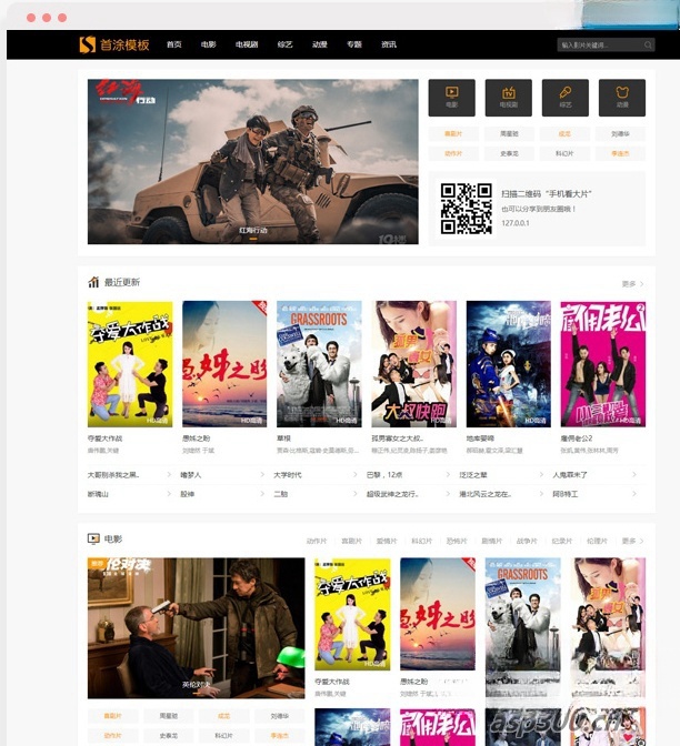 2025高级挖片网视频苹果cms模板